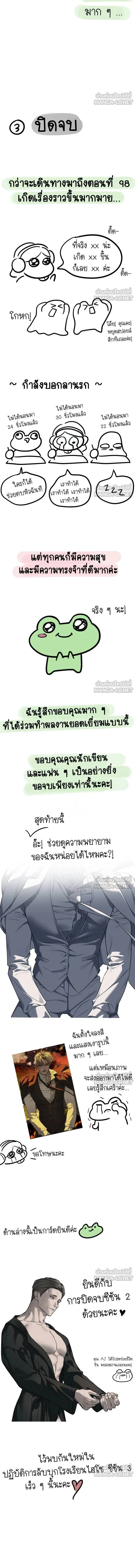 Undercover! Chaebol High School - ปฏิบัติการลับบุกโรงเรียนไฮโซ - หน้า 30
