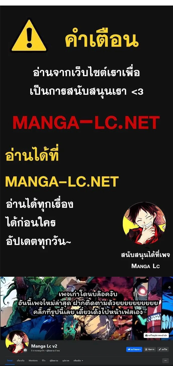 Undercover! Chaebol High School - ปฏิบัติการลับบุกโรงเรียนไฮโซ - หน้า 31