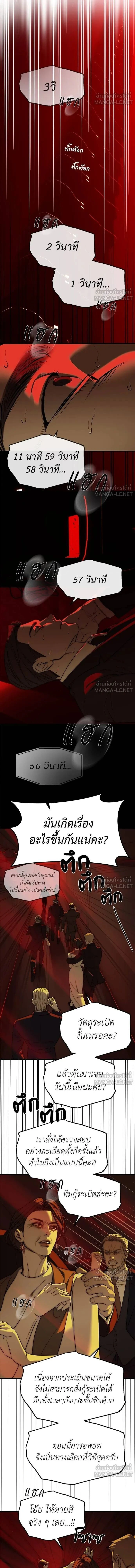 Undercover! Chaebol High School - ปฏิบัติการลับบุกโรงเรียนไฮโซ - หน้า 7