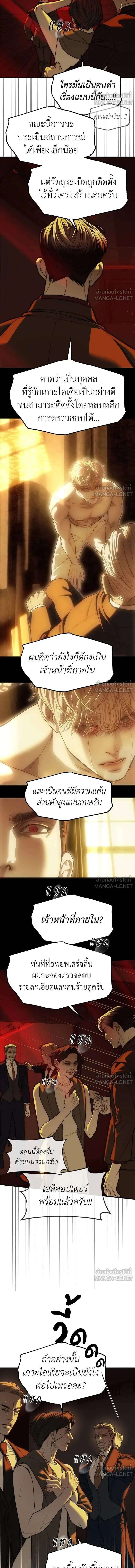 Undercover! Chaebol High School - ปฏิบัติการลับบุกโรงเรียนไฮโซ - หน้า 8
