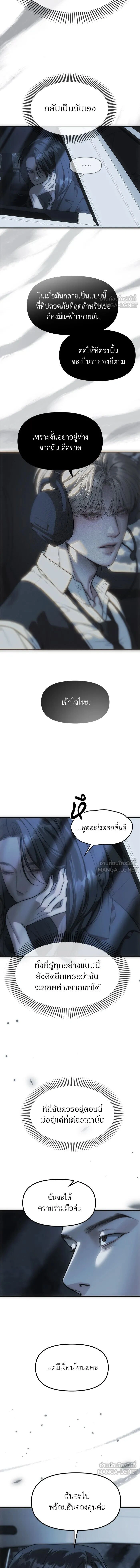 Undercover! Chaebol High School - ปฏิบัติการลับบุกโรงเรียนไฮโซ - หน้า 14