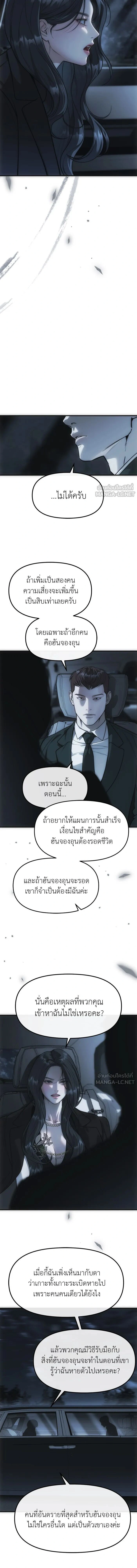 Undercover! Chaebol High School - ปฏิบัติการลับบุกโรงเรียนไฮโซ - หน้า 15