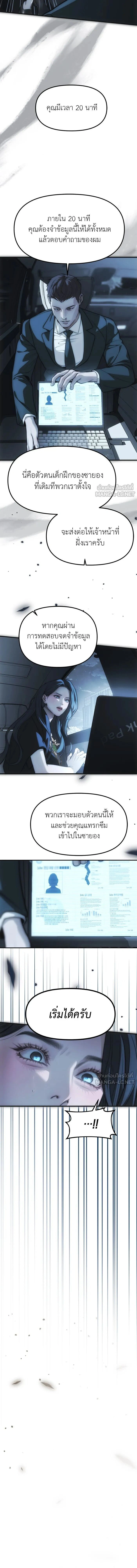 Undercover! Chaebol High School - ปฏิบัติการลับบุกโรงเรียนไฮโซ - หน้า 18