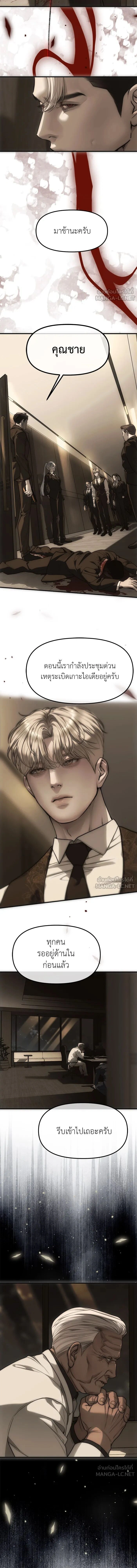 Undercover! Chaebol High School - ปฏิบัติการลับบุกโรงเรียนไฮโซ - หน้า 20