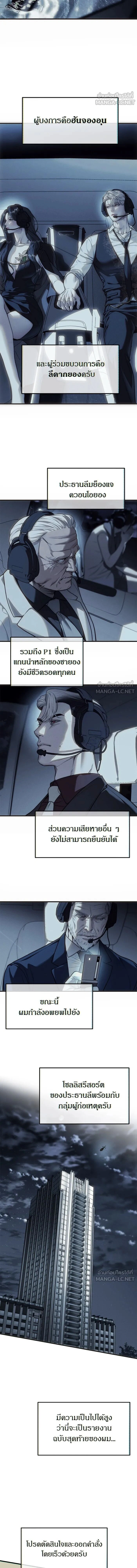 Undercover! Chaebol High School - ปฏิบัติการลับบุกโรงเรียนไฮโซ - หน้า 3
