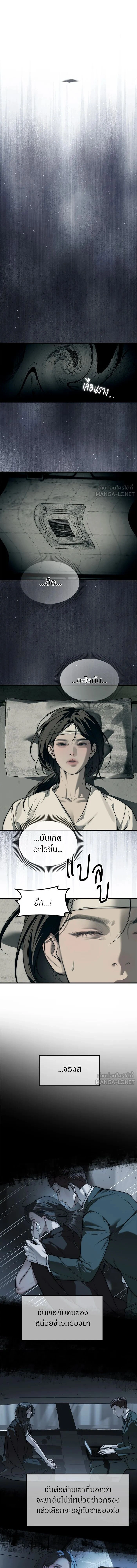Undercover! Chaebol High School - ปฏิบัติการลับบุกโรงเรียนไฮโซ - หน้า 15