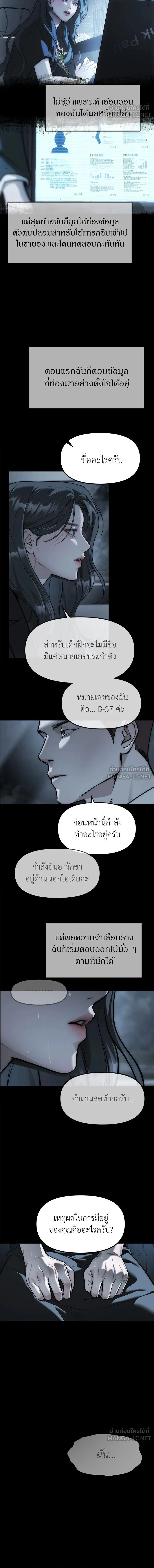 Undercover! Chaebol High School - ปฏิบัติการลับบุกโรงเรียนไฮโซ - หน้า 16