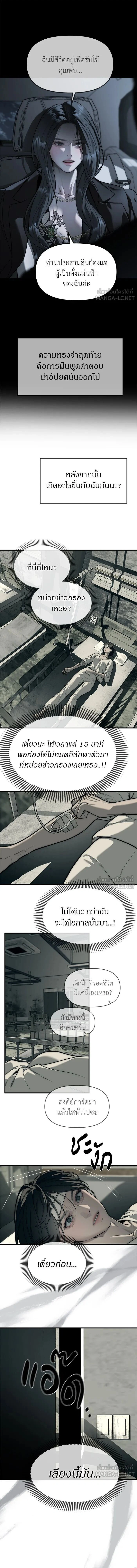 Undercover! Chaebol High School - ปฏิบัติการลับบุกโรงเรียนไฮโซ - หน้า 17