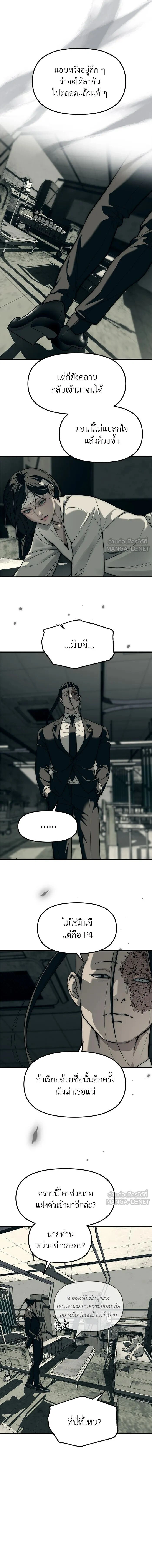 Undercover! Chaebol High School - ปฏิบัติการลับบุกโรงเรียนไฮโซ - หน้า 18