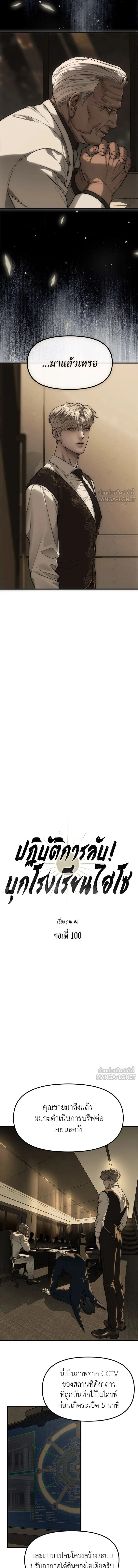 Undercover! Chaebol High School - ปฏิบัติการลับบุกโรงเรียนไฮโซ - หน้า 2