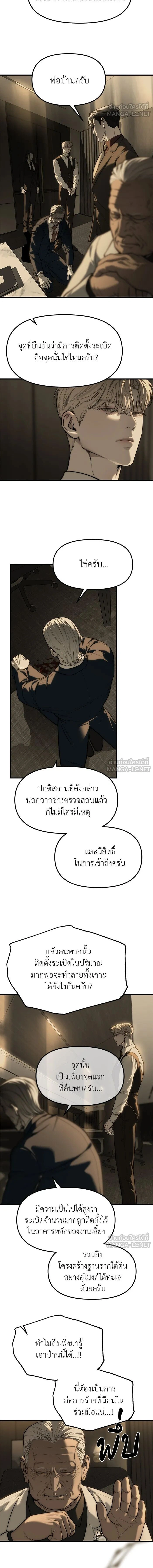 Undercover! Chaebol High School - ปฏิบัติการลับบุกโรงเรียนไฮโซ - หน้า 3