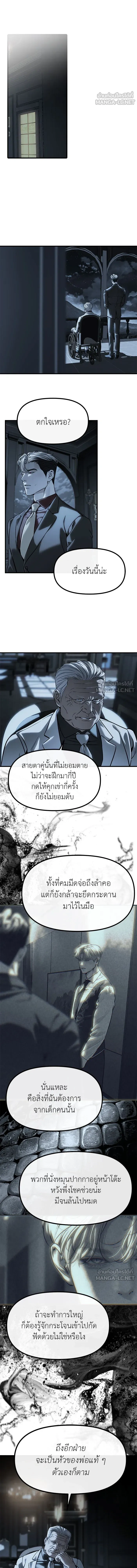 Undercover! Chaebol High School - ปฏิบัติการลับบุกโรงเรียนไฮโซ - หน้า 10