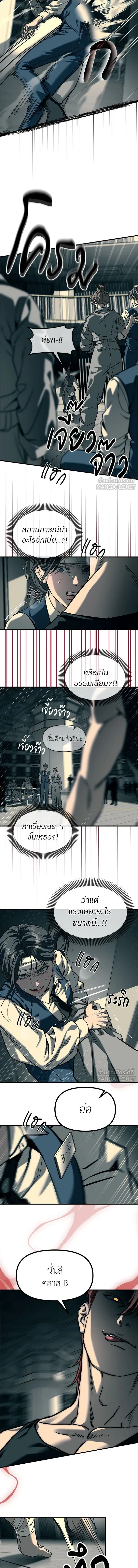 Undercover! Chaebol High School - ปฏิบัติการลับบุกโรงเรียนไฮโซ - หน้า 18