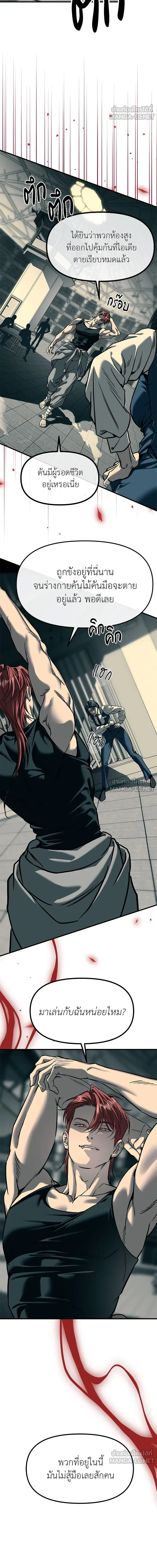 Undercover! Chaebol High School - ปฏิบัติการลับบุกโรงเรียนไฮโซ - หน้า 19