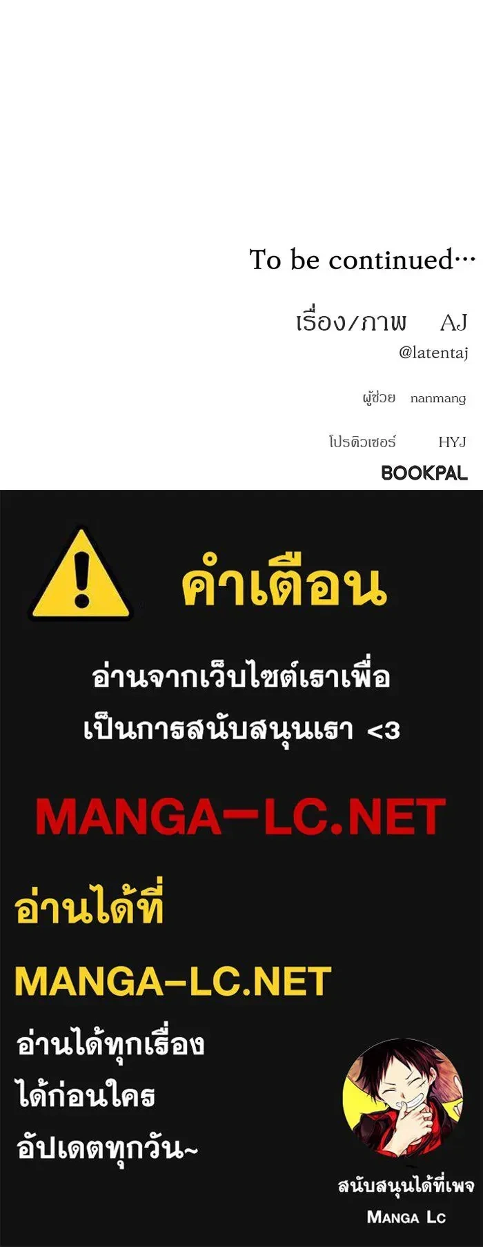 Undercover! Chaebol High School - ปฏิบัติการลับบุกโรงเรียนไฮโซ - หน้า 20
