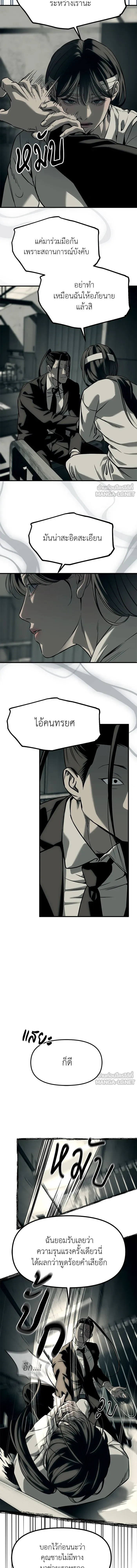 Undercover! Chaebol High School - ปฏิบัติการลับบุกโรงเรียนไฮโซ - หน้า 3