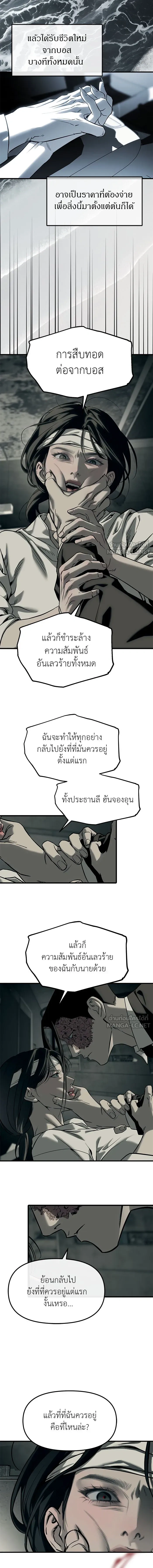 Undercover! Chaebol High School - ปฏิบัติการลับบุกโรงเรียนไฮโซ - หน้า 6