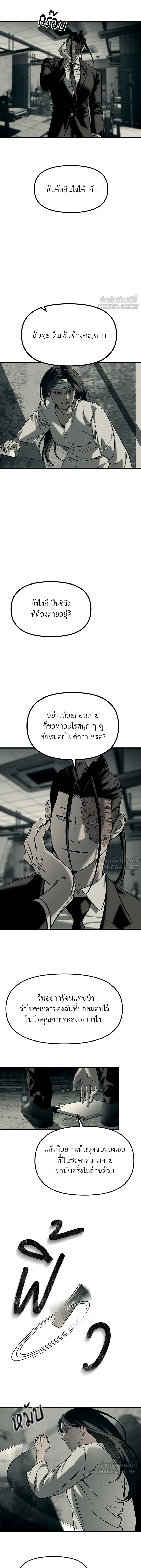 Undercover! Chaebol High School - ปฏิบัติการลับบุกโรงเรียนไฮโซ - หน้า 8