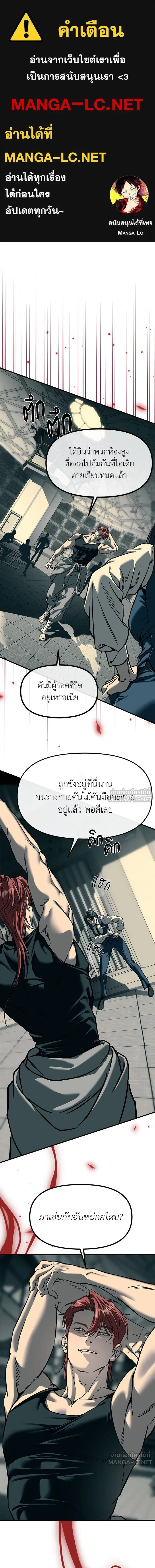 Undercover! Chaebol High School - ปฏิบัติการลับบุกโรงเรียนไฮโซ - หน้า 1