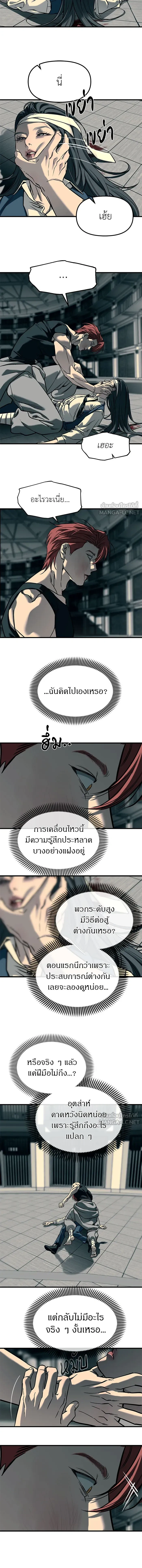 Undercover! Chaebol High School - ปฏิบัติการลับบุกโรงเรียนไฮโซ - หน้า 11