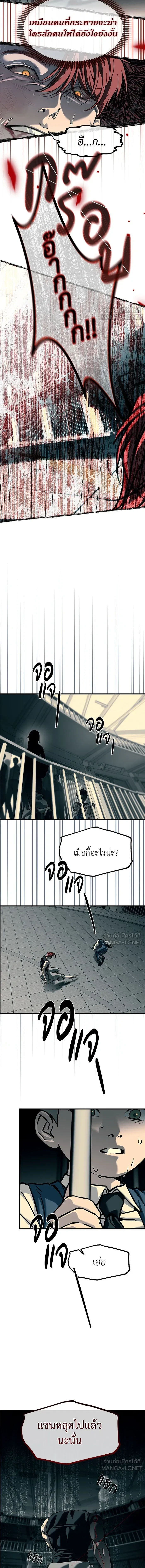 Undercover! Chaebol High School - ปฏิบัติการลับบุกโรงเรียนไฮโซ - หน้า 13