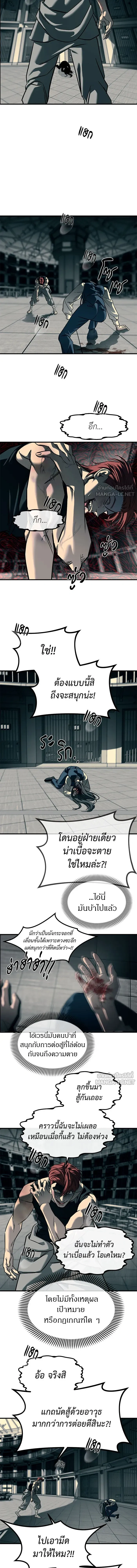 Undercover! Chaebol High School - ปฏิบัติการลับบุกโรงเรียนไฮโซ - หน้า 14