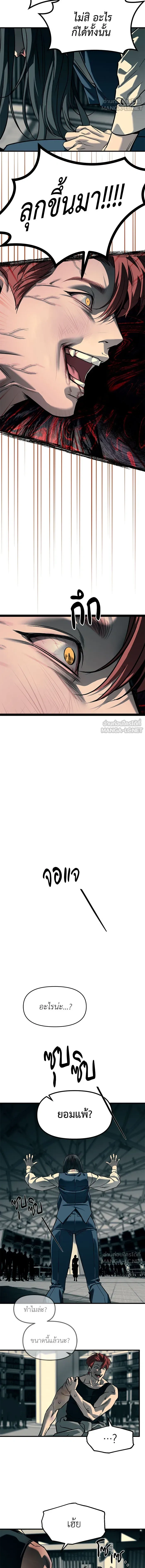 Undercover! Chaebol High School - ปฏิบัติการลับบุกโรงเรียนไฮโซ - หน้า 15