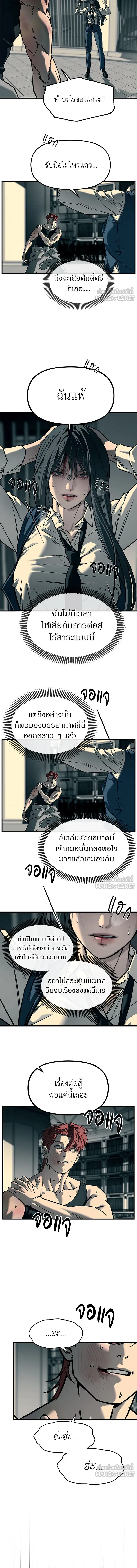 Undercover! Chaebol High School - ปฏิบัติการลับบุกโรงเรียนไฮโซ - หน้า 16