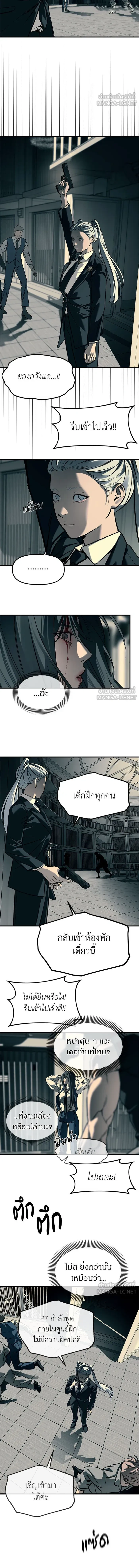 Undercover! Chaebol High School - ปฏิบัติการลับบุกโรงเรียนไฮโซ - หน้า 18
