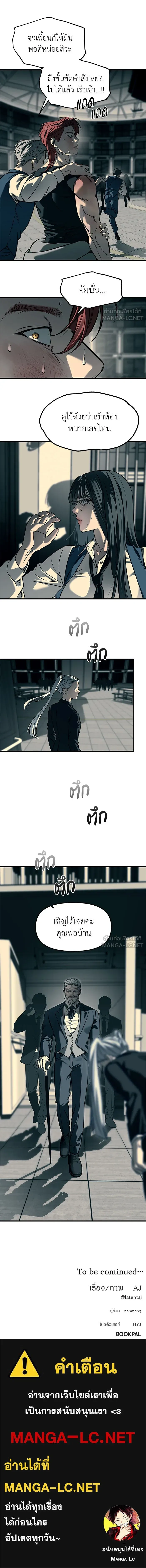 Undercover! Chaebol High School - ปฏิบัติการลับบุกโรงเรียนไฮโซ - หน้า 19
