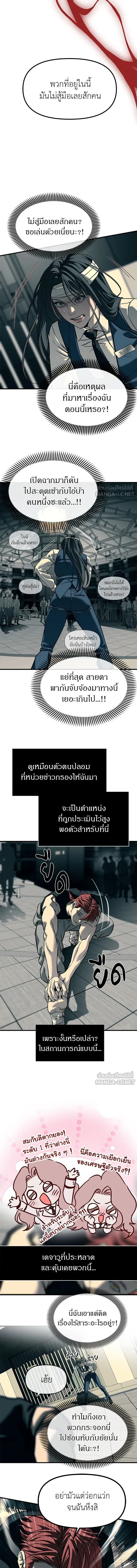 Undercover! Chaebol High School - ปฏิบัติการลับบุกโรงเรียนไฮโซ - หน้า 2