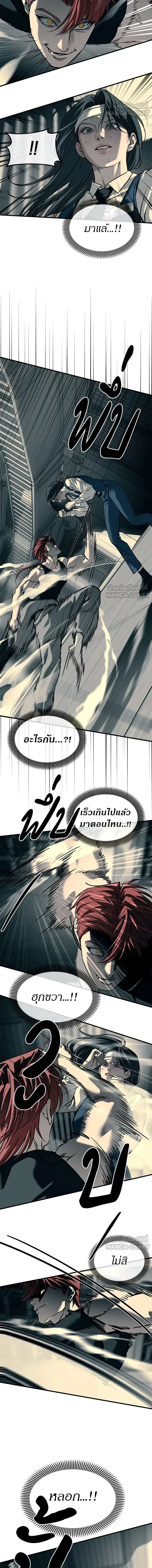 Undercover! Chaebol High School - ปฏิบัติการลับบุกโรงเรียนไฮโซ - หน้า 3