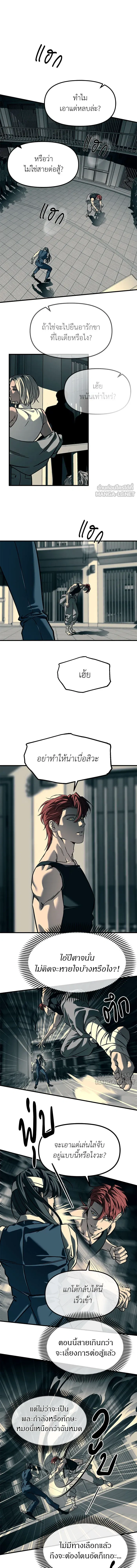 Undercover! Chaebol High School - ปฏิบัติการลับบุกโรงเรียนไฮโซ - หน้า 5