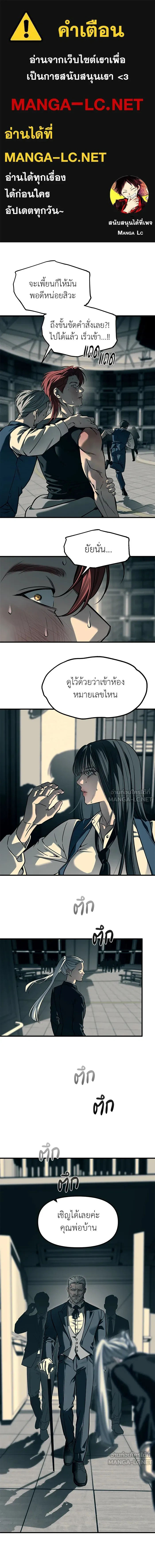 Undercover! Chaebol High School - ปฏิบัติการลับบุกโรงเรียนไฮโซ - หน้า 1