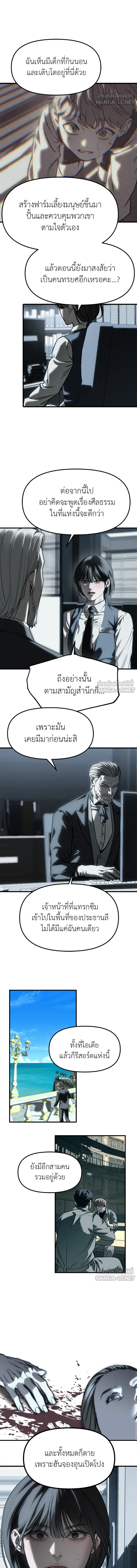 Undercover! Chaebol High School - ปฏิบัติการลับบุกโรงเรียนไฮโซ - หน้า 15