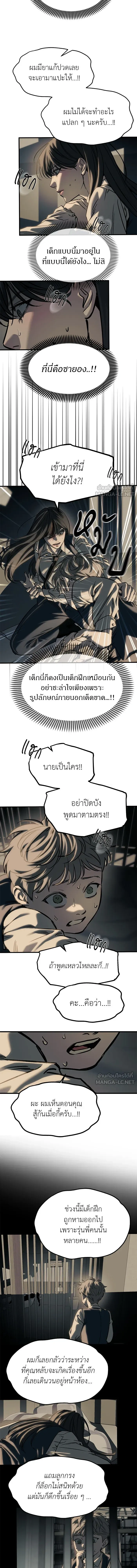 Undercover! Chaebol High School - ปฏิบัติการลับบุกโรงเรียนไฮโซ - หน้า 5