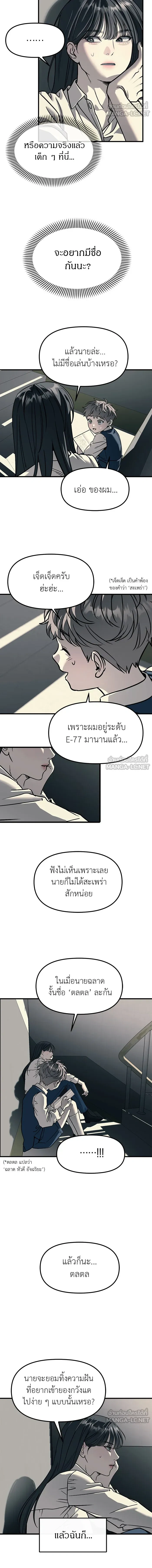 Undercover! Chaebol High School - ปฏิบัติการลับบุกโรงเรียนไฮโซ - หน้า 12