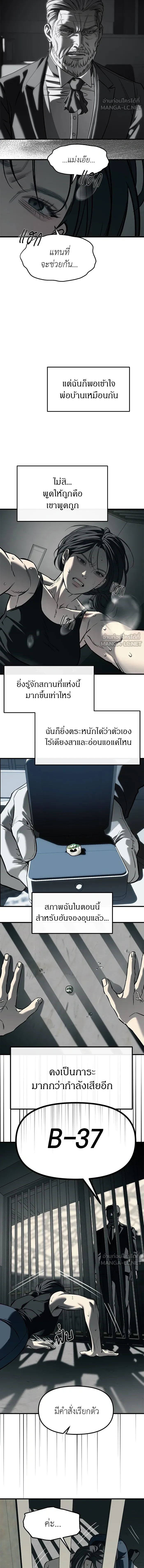 Undercover! Chaebol High School - ปฏิบัติการลับบุกโรงเรียนไฮโซ - หน้า 15