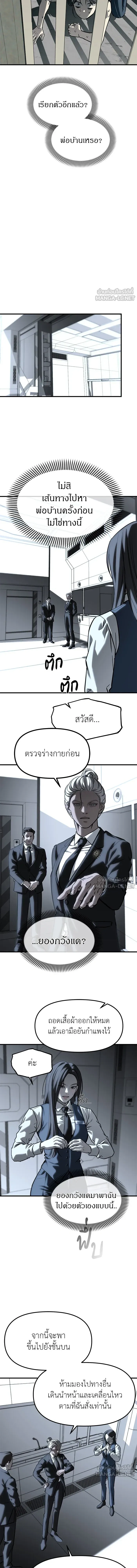 Undercover! Chaebol High School - ปฏิบัติการลับบุกโรงเรียนไฮโซ - หน้า 16