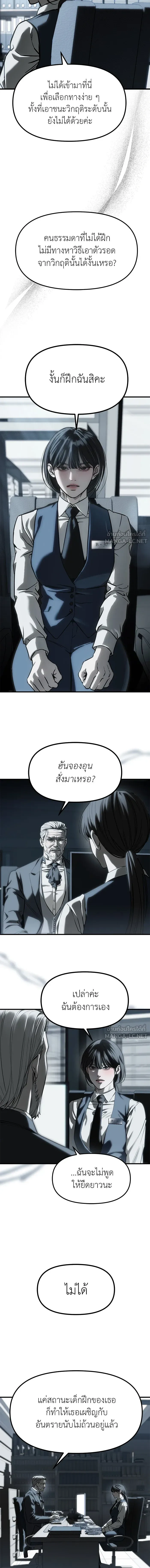 Undercover! Chaebol High School - ปฏิบัติการลับบุกโรงเรียนไฮโซ - หน้า 2