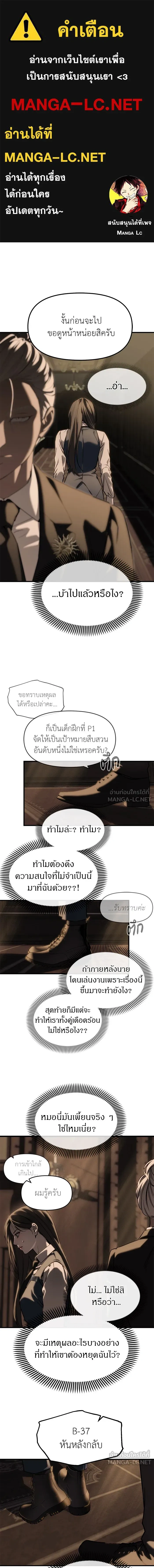 Undercover! Chaebol High School - ปฏิบัติการลับบุกโรงเรียนไฮโซ - หน้า 1