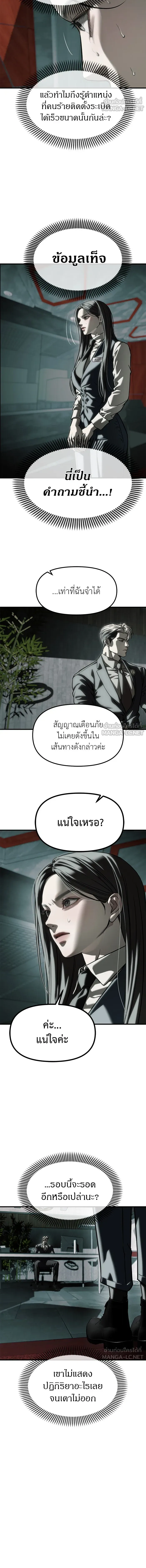 Undercover! Chaebol High School - ปฏิบัติการลับบุกโรงเรียนไฮโซ - หน้า 12