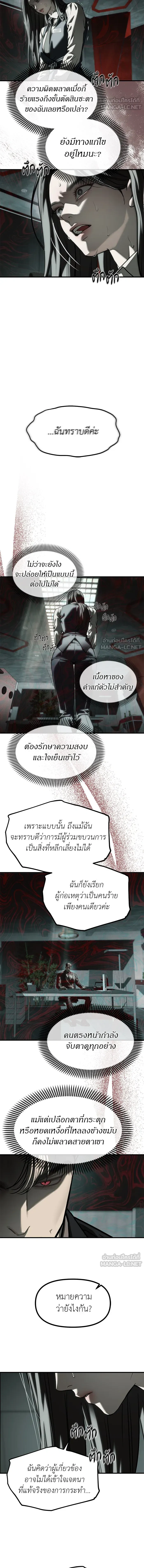 Undercover! Chaebol High School - ปฏิบัติการลับบุกโรงเรียนไฮโซ - หน้า 18