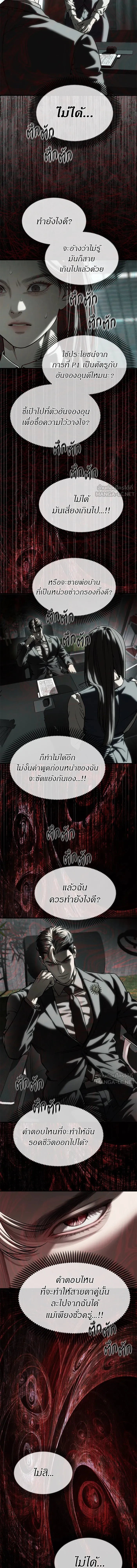 Undercover! Chaebol High School - ปฏิบัติการลับบุกโรงเรียนไฮโซ - หน้า 20
