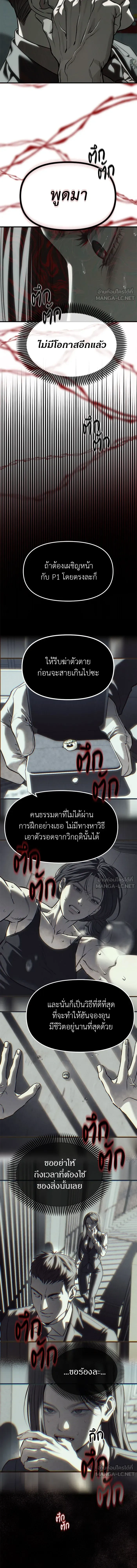 Undercover! Chaebol High School - ปฏิบัติการลับบุกโรงเรียนไฮโซ - หน้า 22