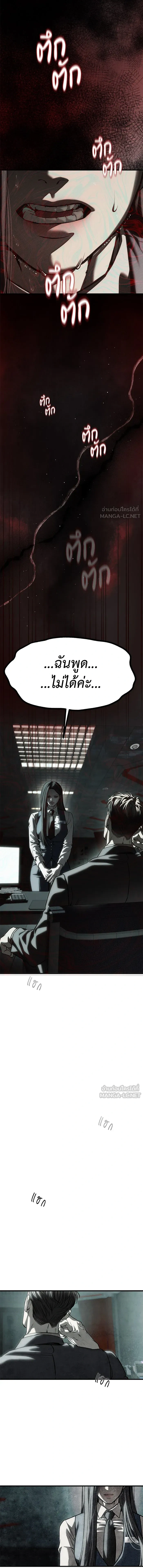 Undercover! Chaebol High School - ปฏิบัติการลับบุกโรงเรียนไฮโซ - หน้า 23