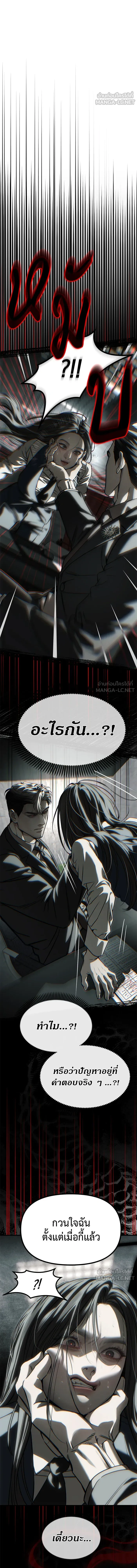 Undercover! Chaebol High School - ปฏิบัติการลับบุกโรงเรียนไฮโซ - หน้า 24