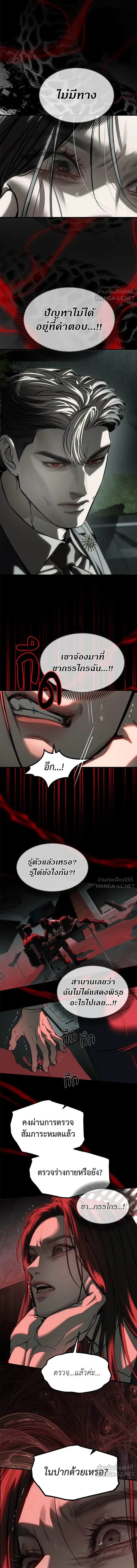 Undercover! Chaebol High School - ปฏิบัติการลับบุกโรงเรียนไฮโซ - หน้า 25