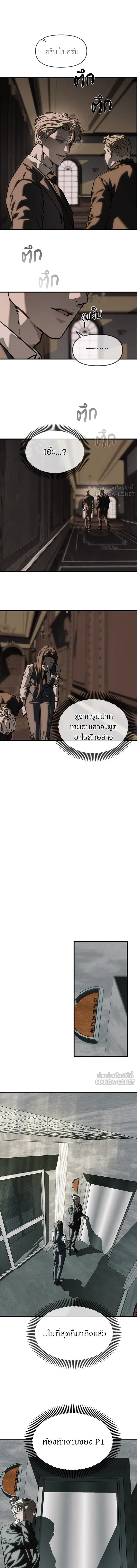 Undercover! Chaebol High School - ปฏิบัติการลับบุกโรงเรียนไฮโซ - หน้า 5