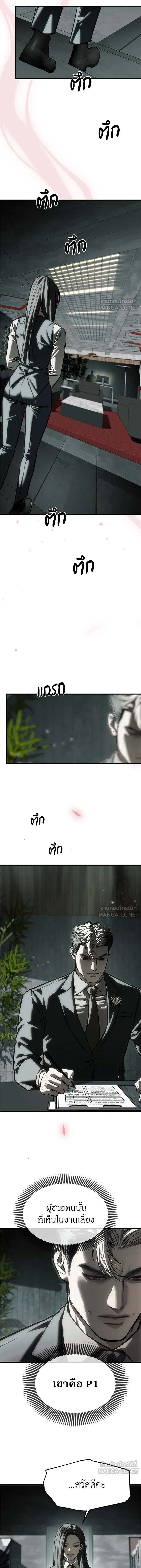 Undercover! Chaebol High School - ปฏิบัติการลับบุกโรงเรียนไฮโซ - หน้า 7
